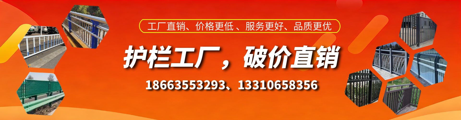 莒县护栏厂家